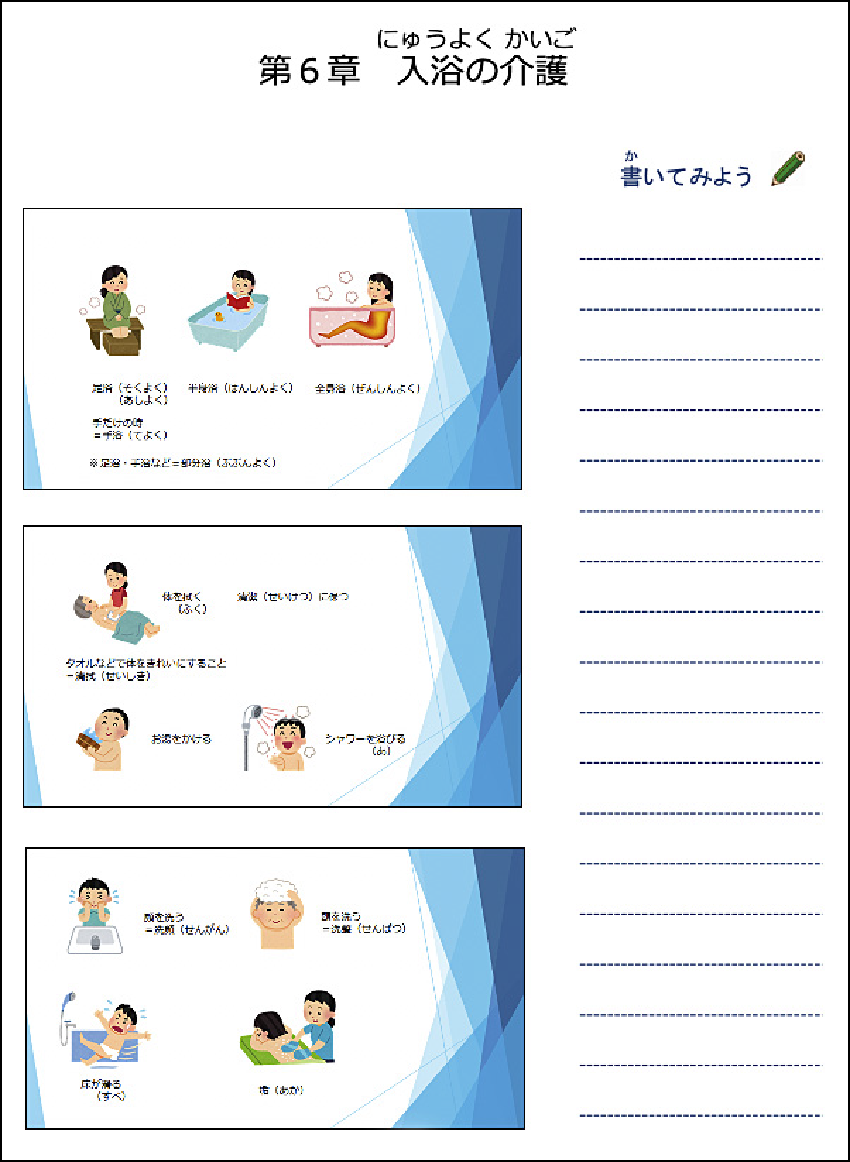 難しい語彙が多いので、単語の練習ができるようにノート仕立てのテキストをご用意しています。